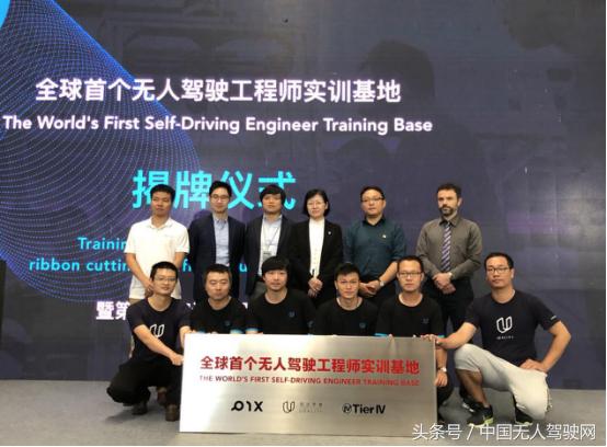 全球首個無人駕駛實訓基地落地貴陽