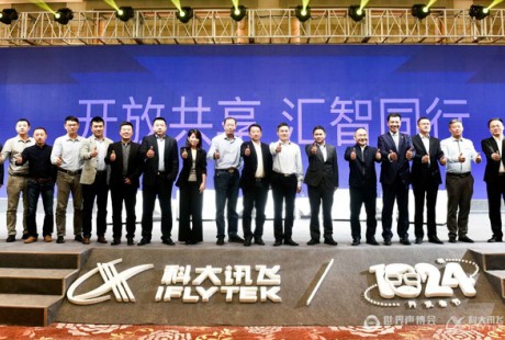 科大訊飛讓智能駕駛更安全、有趣