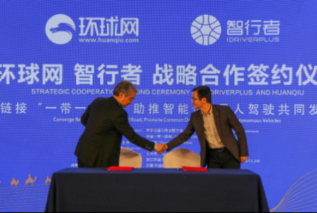 向世界展現中國無人駕駛科技力量,智行者攜手環球網!
