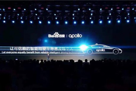 百度Apollo入選烏鎮峰會,展現全球領先科技成果!