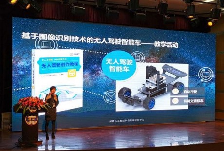無人駕駛創(chuàng)作套裝,助力AI科普教育!