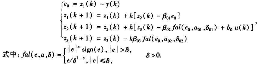 無(wú)人駕駛車轉(zhuǎn)向系統(tǒng)自抗擾控制的研究