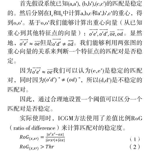 基于視覺和距離傳感器的SLAM和導(dǎo)航方法的探新