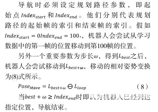 基于視覺和距離傳感器的SLAM和導(dǎo)航方法的探新