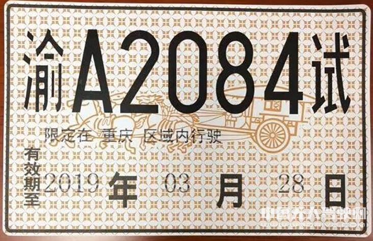 盼達(dá)用車在重慶獲得自動(dòng)駕駛測(cè)試牌照