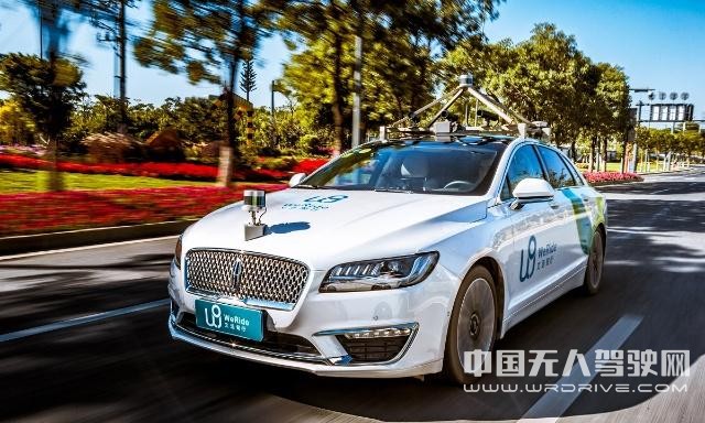 文遠知行A輪再獲數(shù)千萬美元融資，商湯科技和農(nóng)銀國際跟投