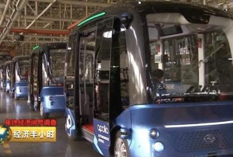 無人駕駛巴士“上崗”！長啥樣？生產車間都曝光