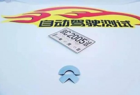 北京自動駕駛開放道路測試企業增至8家，車輛60輛！