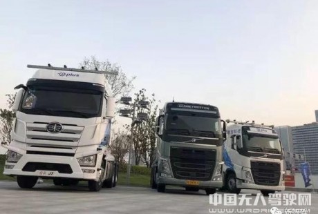 一汽解放發布“哥倫布”物流開放計劃,無人駕駛、車聯網成核心!