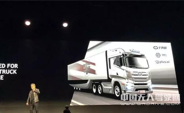 滿幫攜手解放、智加欲用3-5年讓無人重卡進(jìn)入干線物流