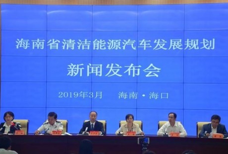 海南2030年起全面禁止銷售燃油汽車