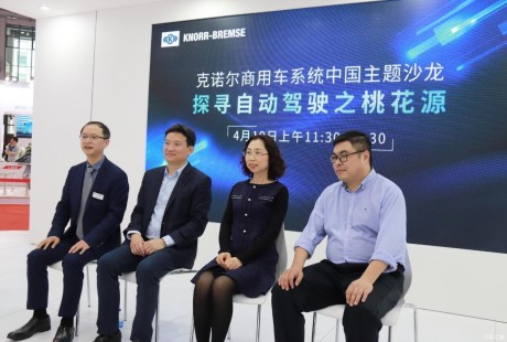 撥云見霧:商用車自動駕駛4問