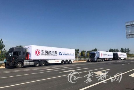 商用車無人駕駛時(shí)代近了！東風(fēng)商用車高速公測表現(xiàn)驚艷