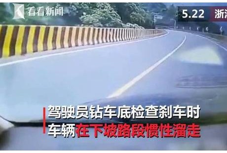 無人駕駛貨車失控沖下坡,他不顧安危一躍而上!