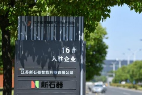 全球首條L4級(jí)無人駕駛智造生產(chǎn)線落戶江蘇常州