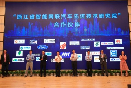 擁抱5G無人駕駛新時代！2019年全國“車聯網+地理信息”產業高端研討會在德清召開