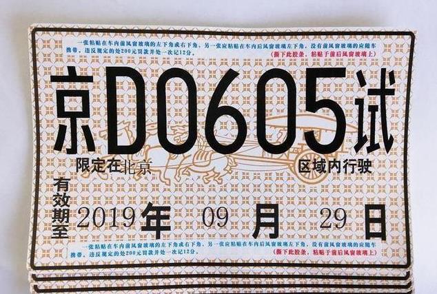 北京發放首批T4級別自動駕駛路測牌照 百度全部收入囊中