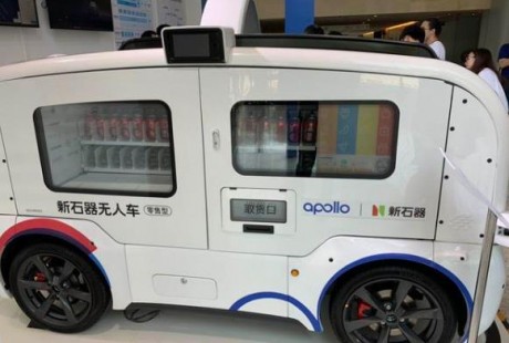新石器展出40萬元無人車,像極了會移動的售貨柜