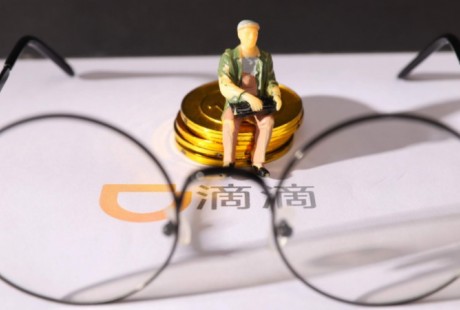 滴滴自動(dòng)駕駛謀求獨(dú)立融資,投資人:可能要IPO了?