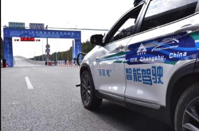 蘇州園區智能網聯汽車公共測試道路通過評審