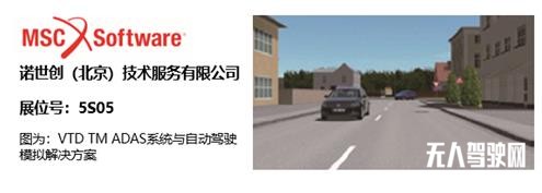 AUTOMOTIVE WORLD CHINA汽車電子展劇透！大咖展商探路未來智能汽車