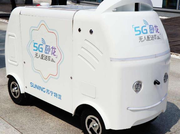 蘇寧物流5G無人車完成首次路測(cè) 無人配送成常態(tài) 