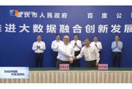 繼長(zhǎng)沙后,百度與重慶達(dá)成Apollo自動(dòng)駕駛戰(zhàn)略合作