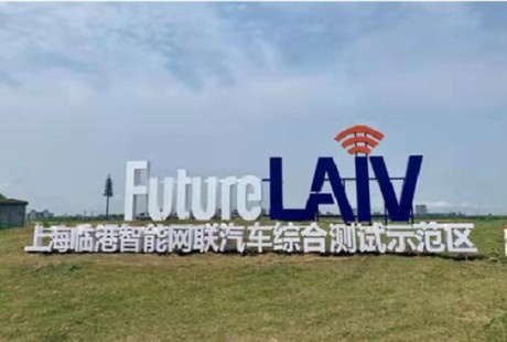 無人駕駛商業化的春天從臨港開始？這一點優勢的確全球少有