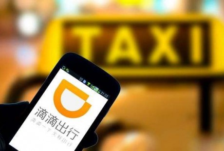 西媒:滴滴出行測試無人駕駛網(wǎng)約車 或在5年內(nèi)融入日常生活