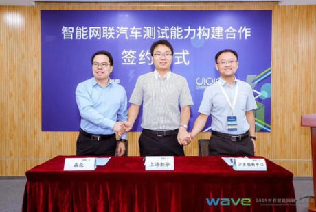 為了無人駕駛!上海、江蘇簽訂了這份合作協議