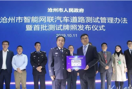 百度無人車獲河北滄州30張載人測(cè)試牌照,10月底展開規(guī)模測(cè)試