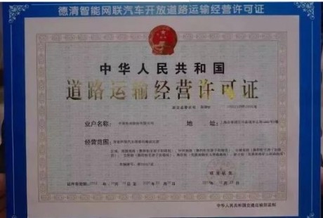 德邦、中通獲首批無人駕駛牌照，快遞無人時代或到來