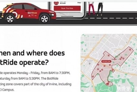 現(xiàn)代在美國加州推出免費的無人駕駛網(wǎng)約車服務