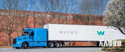 谷歌無人卡車投入試運(yùn)營(yíng)！已在美國(guó)開始運(yùn)送貨物