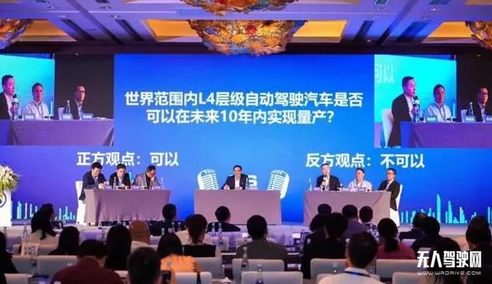 激辯L4級自動駕駛 十年內量產靠譜嗎?