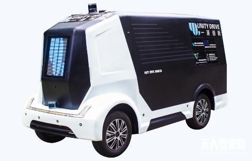 一清創(chuàng)新發(fā)布中國(guó)首款量產(chǎn)無(wú)人駕駛物流車