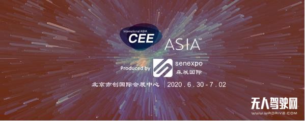 CEE2020北京智慧城市展:把握行業動向,洞察市場趨勢