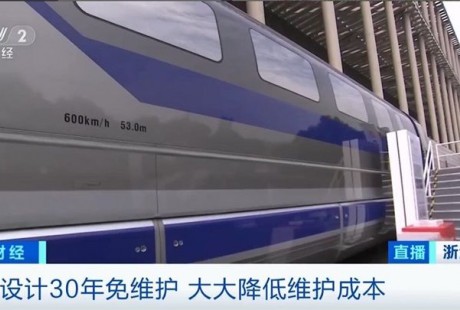 我國時速600公里磁懸浮列車首次亮相:無人駕駛+30年免維護