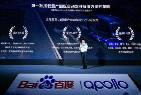 百度Apollo升級自動駕駛和車聯網業務，終極目標是智慧交通