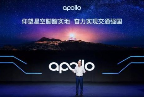 百度Apollo首屆生態大會：自動駕駛、車路協同、智能車聯三大平臺重磅升級發布