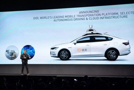 滴滴與英偉達(dá)達(dá)成合作，開發(fā)自動駕駛和云計算解決方案