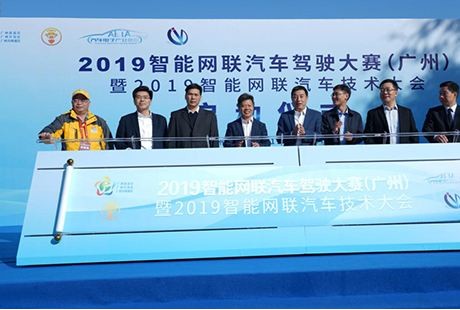 2019智能網(wǎng)聯(lián)汽車駕駛大賽暨技術大會落幕