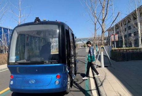 雄安新區三周年:無人駕駛5G新金融 智慧之城引領創新