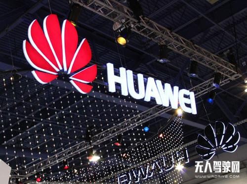 曲線反擊！華為牽手意法半導(dǎo)體聯(lián)合研發(fā)芯片，回?fù)裘绹?guó)發(fā)力自動(dòng)駕駛