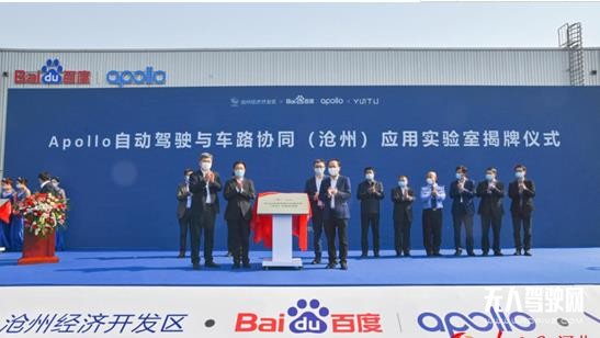 百度Apollo自動駕駛汽車駛上滄州主城區(qū)測試路