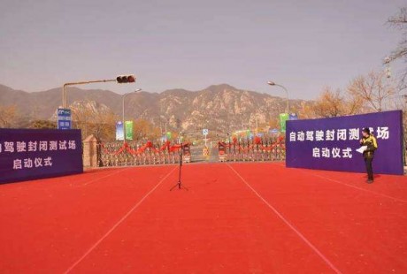 千方科技孫亞夫:我國自動駕駛起步略晚 但優(yōu)秀企業(yè)仍為全球第一梯隊