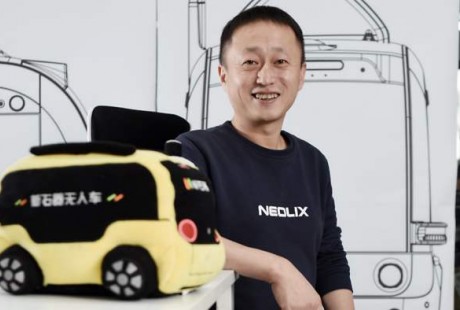 李想任董事的自動(dòng)駕駛汽車公司新石器發(fā)生工商變更，注冊(cè)資本增加22%