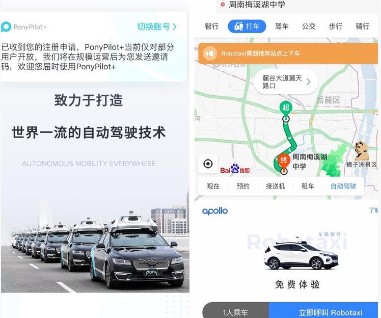 Robotaxi入口之爭(zhēng),自動(dòng)駕駛MaaS指向怎樣的未來？