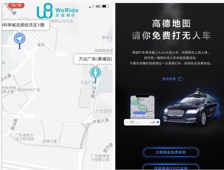 Robotaxi入口之爭(zhēng),自動(dòng)駕駛MaaS指向怎樣的未來？
