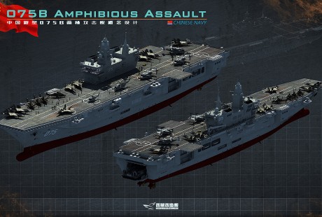 疑似中國新型無人駕駛直升機，圖片流出，停放在075型兩棲攻擊艦上